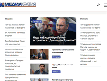 Tablet Screenshot of mediacratia.ru